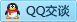 QQ在线咨询350040092